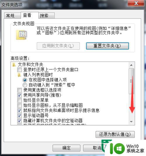 win7查看隐藏文件夹的方法 win7如何查看隐藏文件夹