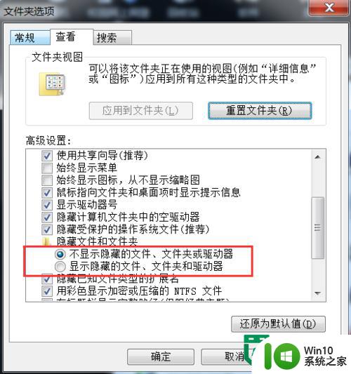 win7查看隐藏文件夹的方法 win7如何查看隐藏文件夹