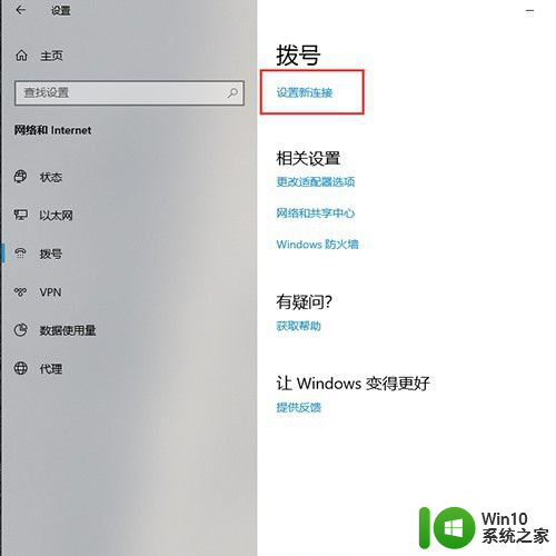 win10调制解调器错误怎么办 Win10系统调制解调器错误解决方法