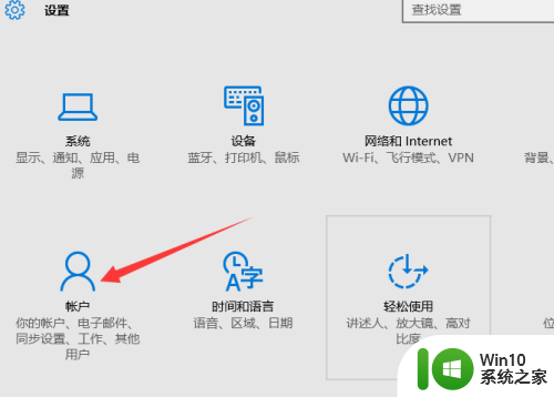 创建microsoft账号 Windows10系统如何设置Microsoft账户