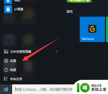 创建microsoft账号 Windows10系统如何设置Microsoft账户