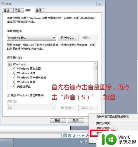 win7系统显示未插入扬声器或耳机怎么解决 Win7系统声音无法播放怎么办