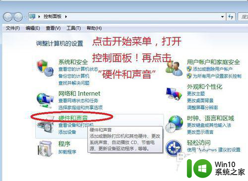 win7系统显示未插入扬声器或耳机怎么解决 Win7系统声音无法播放怎么办