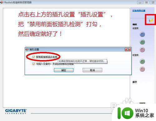 win7系统显示未插入扬声器或耳机怎么解决 Win7系统声音无法播放怎么办