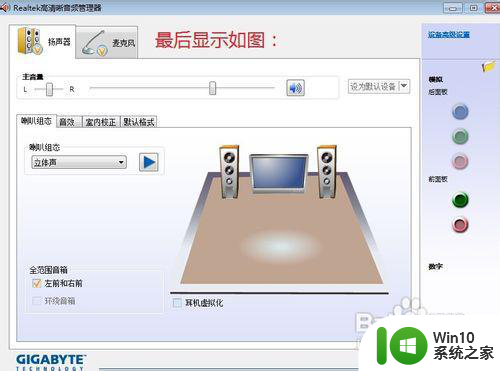 win7系统显示未插入扬声器或耳机怎么解决 Win7系统声音无法播放怎么办