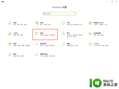 电脑打开方式变了怎么修改 win10系统如何修改文件默认打开方式