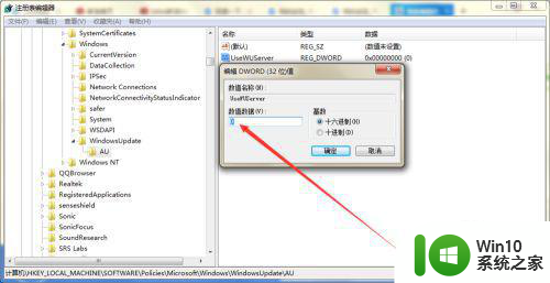 window7企业版更新代码80244019怎么解决 Windows 7企业版更新错误代码80244019如何修复