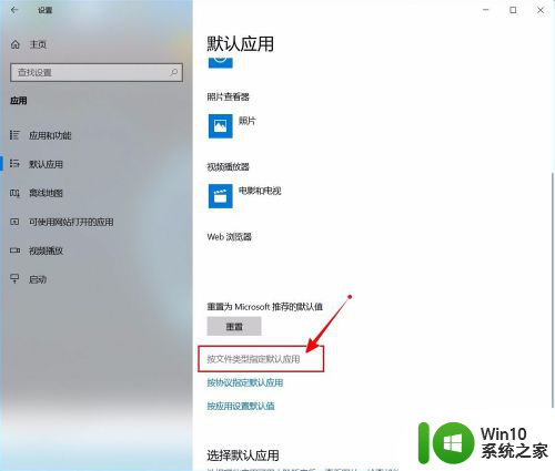 怎么更换pdf的默认打开方式 win10如何设置pdf默认打开方式为Adobe Reader