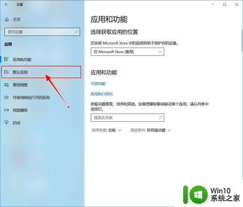 怎么更换pdf的默认打开方式 win10如何设置pdf默认打开方式为Adobe Reader