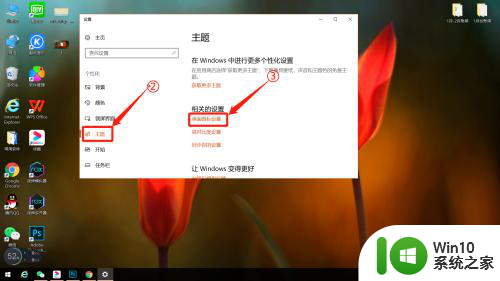 win10这么设置立体图标 Win10系统桌面图标样式更改方法