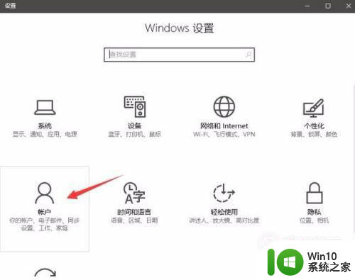 win10登陆过的账号都是可见的怎么删除 win10删除登陆过的账号记录