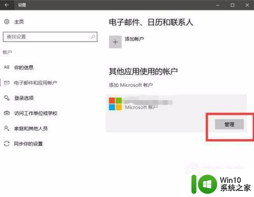 win10登陆过的账号都是可见的怎么删除 win10删除登陆过的账号记录