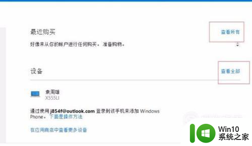 win10登陆过的账号都是可见的怎么删除 win10删除登陆过的账号记录