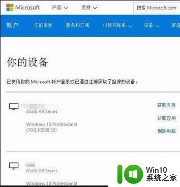 win10登陆过的账号都是可见的怎么删除 win10删除登陆过的账号记录