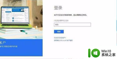 win10登陆过的账号都是可见的怎么删除 win10删除登陆过的账号记录