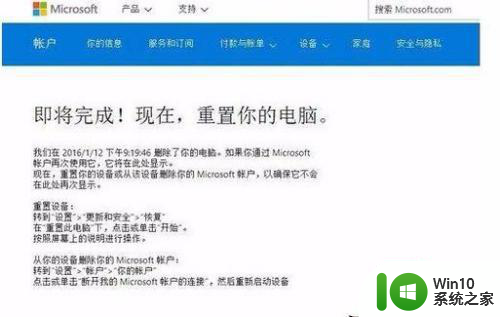 win10登陆过的账号都是可见的怎么删除 win10删除登陆过的账号记录