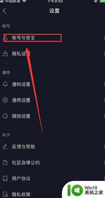 抖音怎么授权qq登录 QQ帐号登录抖音授权流程