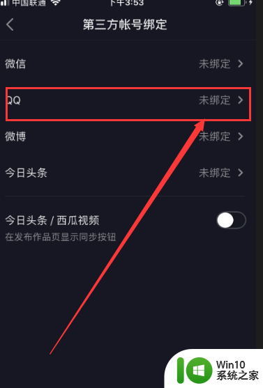 抖音怎么授权qq登录 QQ帐号登录抖音授权流程