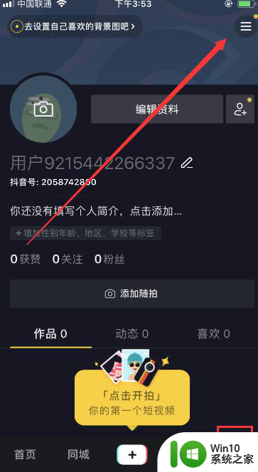 抖音怎么授权qq登录 QQ帐号登录抖音授权流程