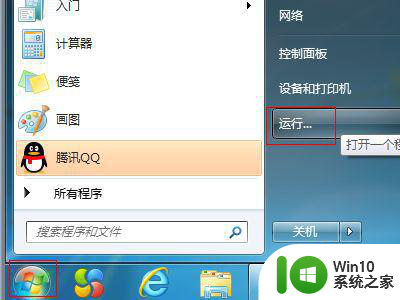 修改了软件导致win7开机卡在正在启动windows界面怎么办 win7开机卡在正在启动windows界面怎么解决