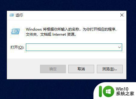 windows10怎么禁止软件自己下载捆绑软件 Windows10如何设置禁止软件自动下载捆绑软件