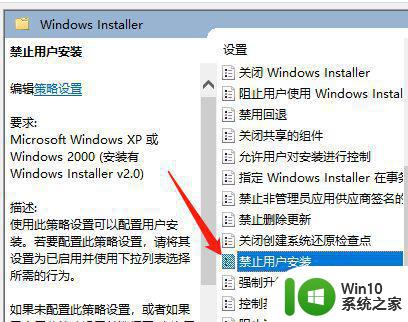 windows10怎么禁止软件自己下载捆绑软件 Windows10如何设置禁止软件自动下载捆绑软件