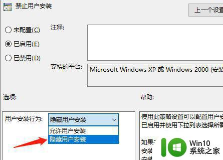 windows10怎么禁止软件自己下载捆绑软件 Windows10如何设置禁止软件自动下载捆绑软件