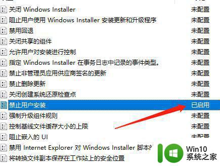 windows10怎么禁止软件自己下载捆绑软件 Windows10如何设置禁止软件自动下载捆绑软件