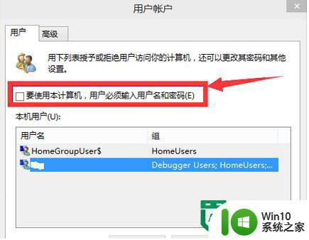 win10正式版如何取消登陆密码 win10如何取消登录密码