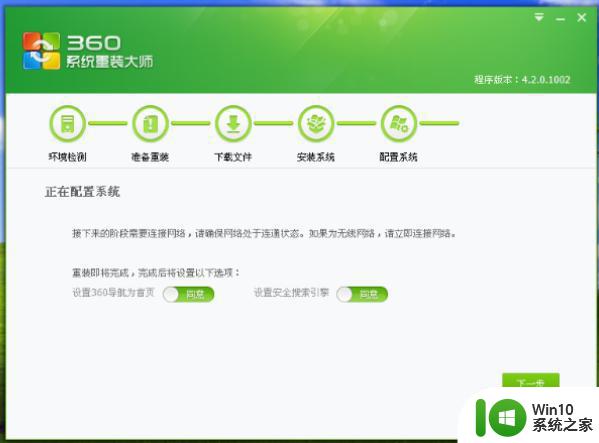 360系统重装硬盘检测不能通过怎么处理 360系统重装硬盘检测失败怎么解决