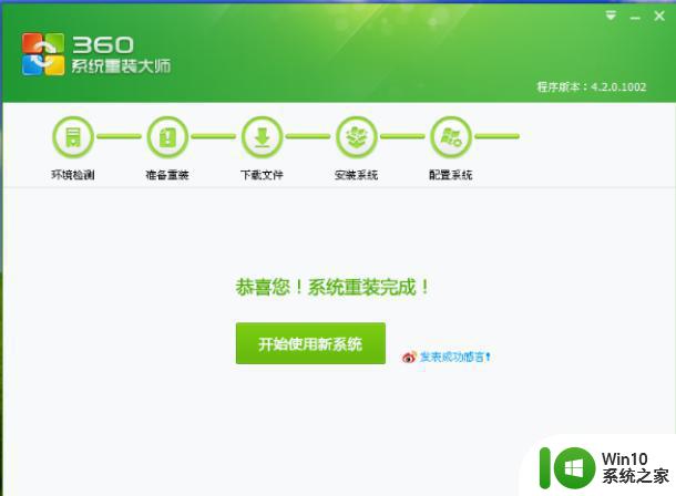 360系统重装硬盘检测不能通过怎么处理 360系统重装硬盘检测失败怎么解决