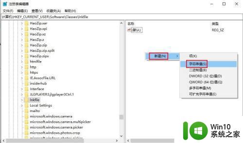 win10去除小箭头后电脑管理打不开了怎么办 Win10去除桌面小箭头后电脑管理无法打开怎么解决