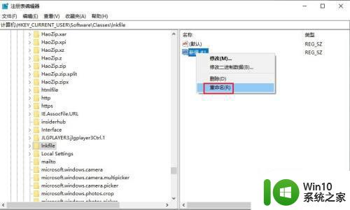 win10去除小箭头后电脑管理打不开了怎么办 Win10去除桌面小箭头后电脑管理无法打开怎么解决