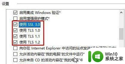 Win10系统网页提示“SSL连接错误”的修复方法 Win10系统浏览器SSL连接错误解决方法