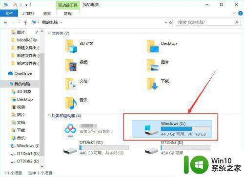 win10电脑没有realtek高清音频管理器怎么找回 win10电脑缺少realtek高清音频管理器怎么恢复