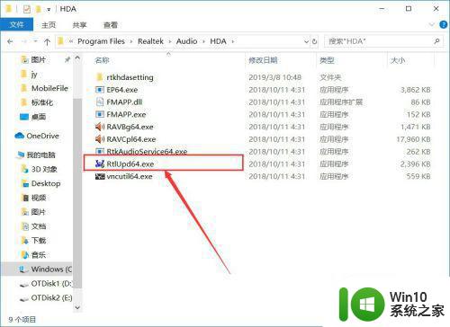 win10电脑没有realtek高清音频管理器怎么找回 win10电脑缺少realtek高清音频管理器怎么恢复