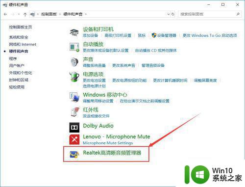 win10电脑没有realtek高清音频管理器怎么找回 win10电脑缺少realtek高清音频管理器怎么恢复