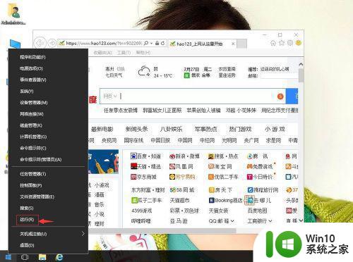 win10任务管理器无法结束进程怎么办 win10任务管理器无法结束进程解决方法