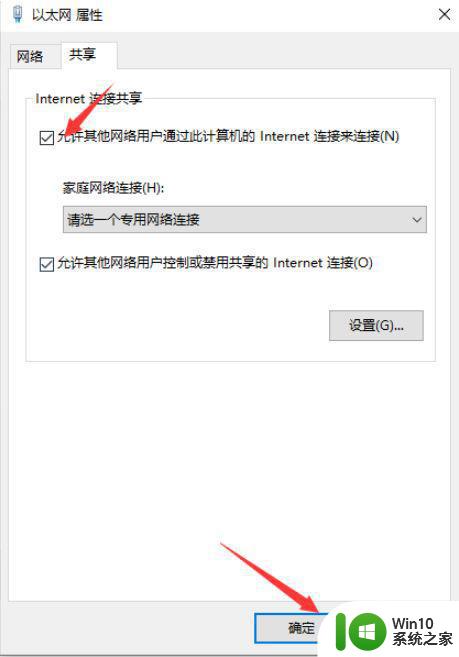 win10系统移动热点手机无法连接互联网如何修复 win10系统移动热点连接手机无法上网怎么办