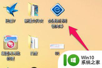 交行密码输入控件在win10无法安装怎么解决 交行密码输入控件win10安装失败怎么办