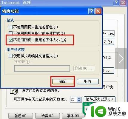 原版windowsxp系统电脑浏览字体变小怎么恢复 Windows XP系统电脑浏览字体变小如何调整