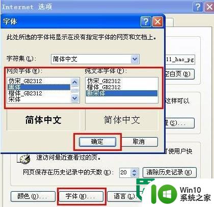 原版windowsxp系统电脑浏览字体变小怎么恢复 Windows XP系统电脑浏览字体变小如何调整