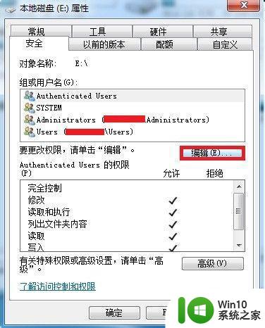 win7本地磁盘文件夹拒绝访问解决方法 win7本地磁盘文件夹无法访问怎么办