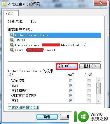 win7本地磁盘文件夹拒绝访问解决方法 win7本地磁盘文件夹无法访问怎么办