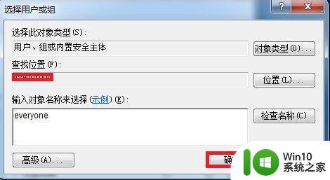 win7本地磁盘文件夹拒绝访问解决方法 win7本地磁盘文件夹无法访问怎么办