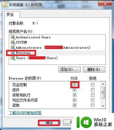 win7本地磁盘文件夹拒绝访问解决方法 win7本地磁盘文件夹无法访问怎么办