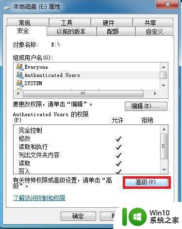 win7本地磁盘文件夹拒绝访问解决方法 win7本地磁盘文件夹无法访问怎么办