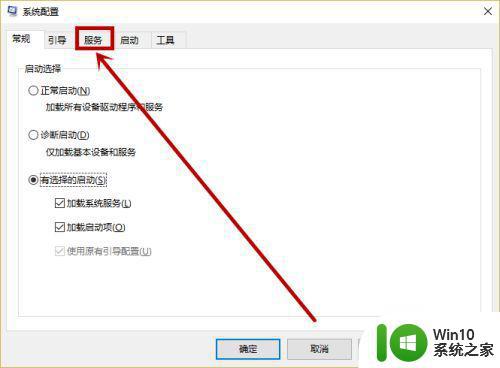 错误1068依赖服务或组无法启动win10解决方法 windows10错误1068依赖服务或组无法启动如何解决