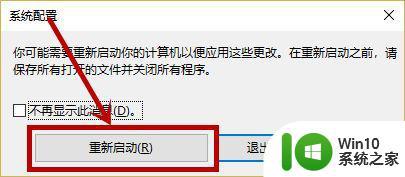 错误1068依赖服务或组无法启动win10解决方法 windows10错误1068依赖服务或组无法启动如何解决