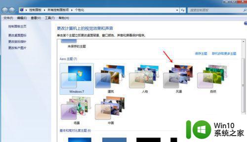 win7系统默认主题全部变黑色怎么解决 win7系统主题变黑色如何恢复